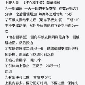 如何在家中进行高效的篮球专项训练:全面提升你的篮球技能